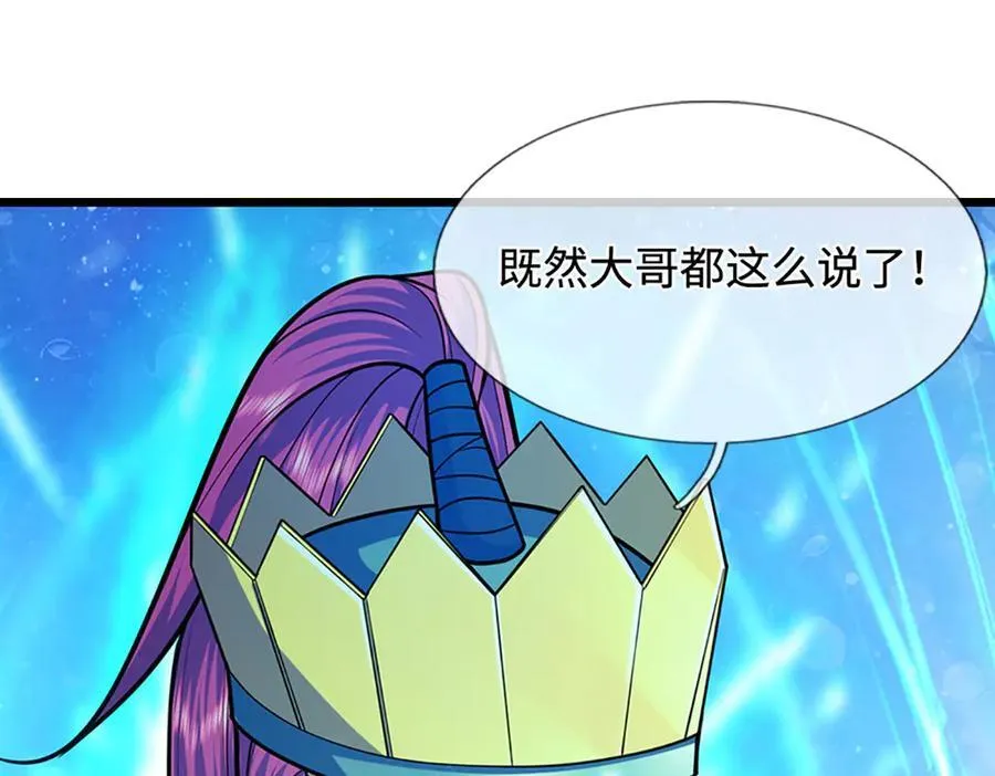 第324话 大帝就是我大哥29