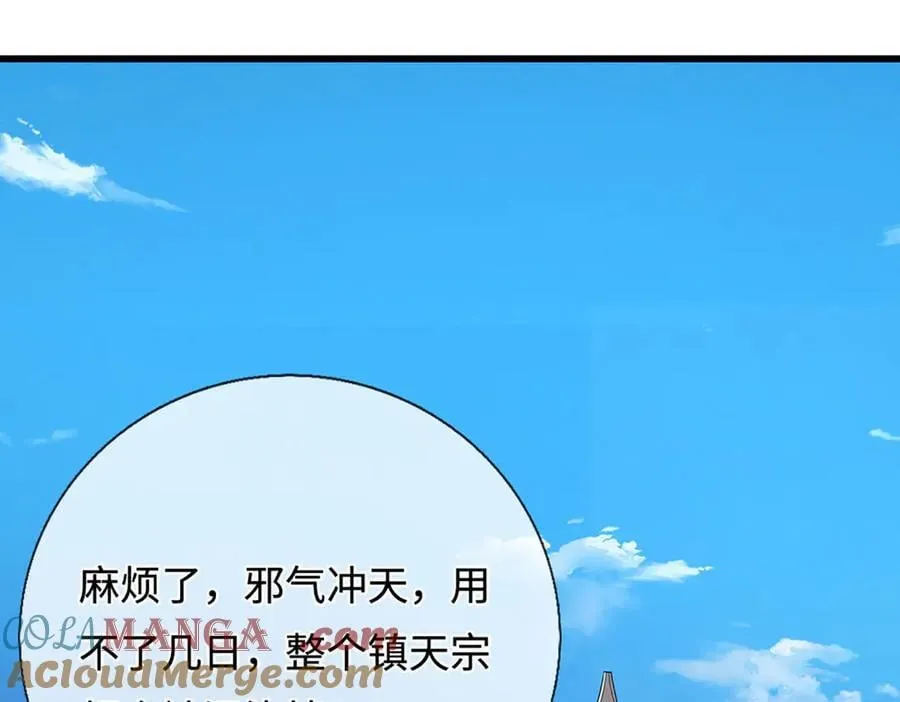 第330话 诛魔手段，邪气冲天100