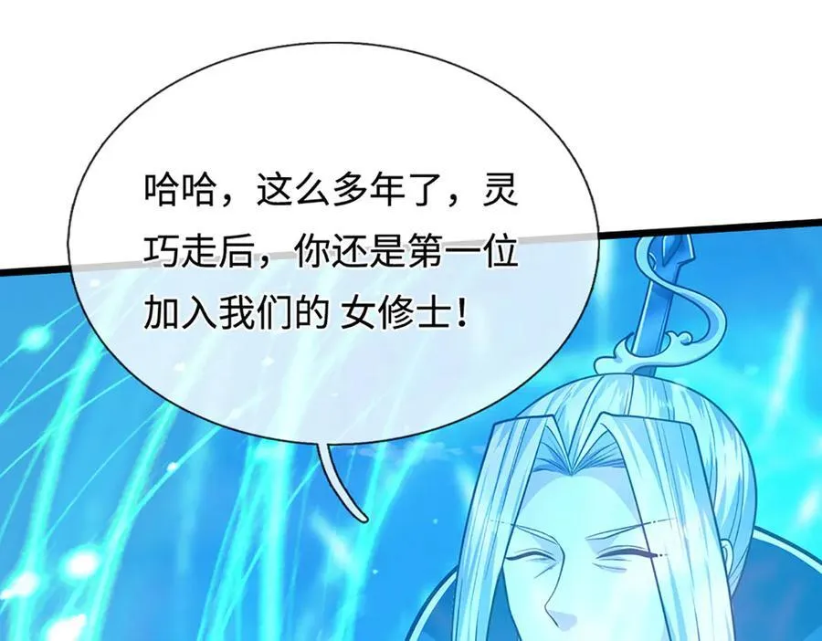 第324话 大帝就是我大哥91