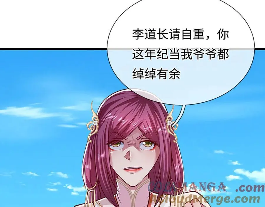 第330话 诛魔手段，邪气冲天52