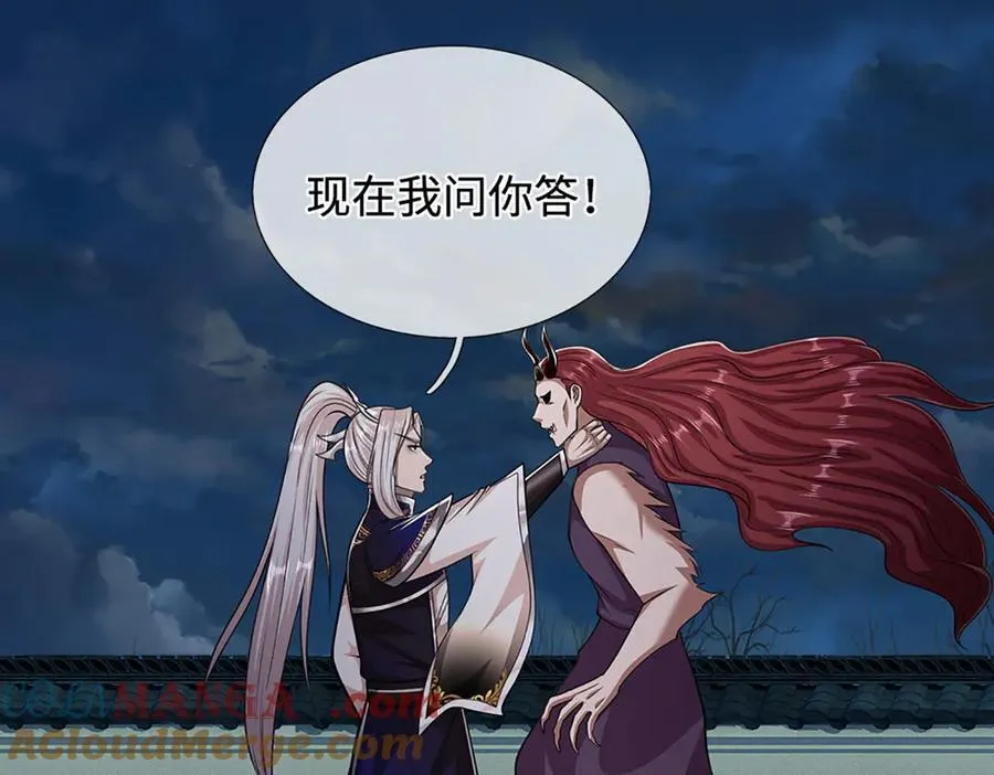 第327话 小小灵物，蜕变鬼物72