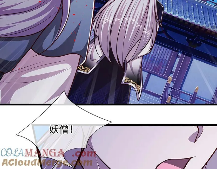 第331话 小小妖魔，反噬道长112