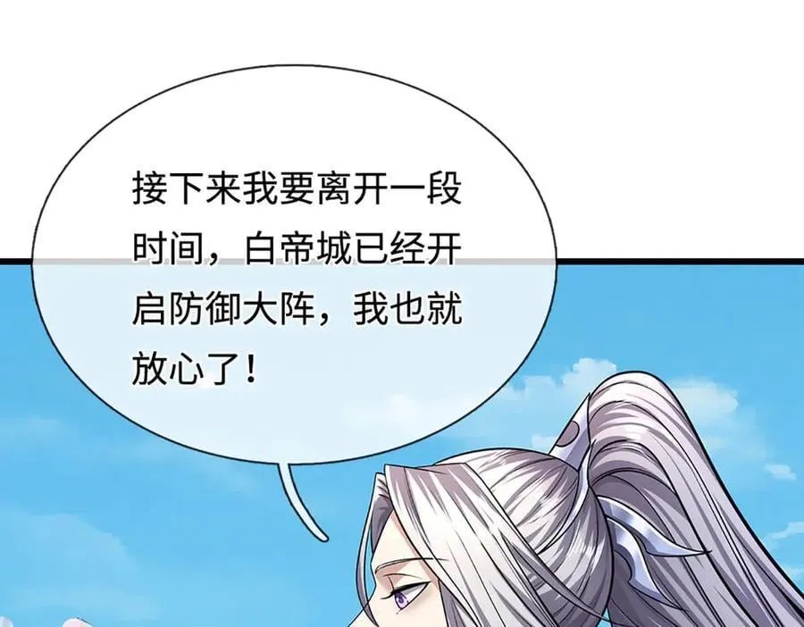 第336话 神级进阶，先天道体81