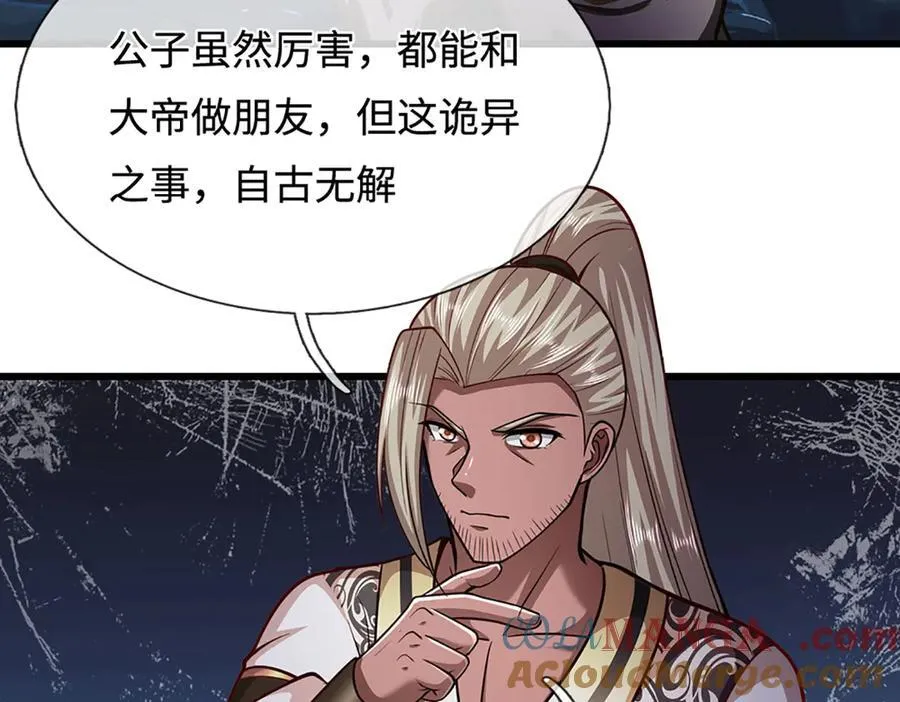 第326话 极凶之地，白骨山庄92
