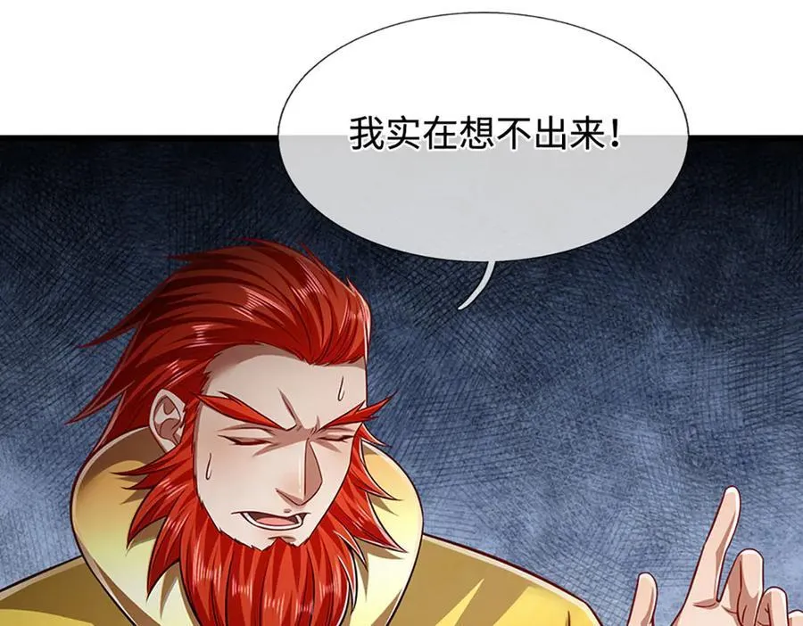 第335话 五行灵根，庞大力量102