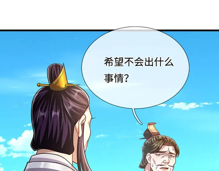 第334话 心腹大患，终于铲除43