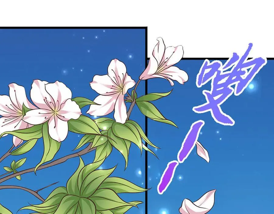 第336话 神级进阶，先天道体67