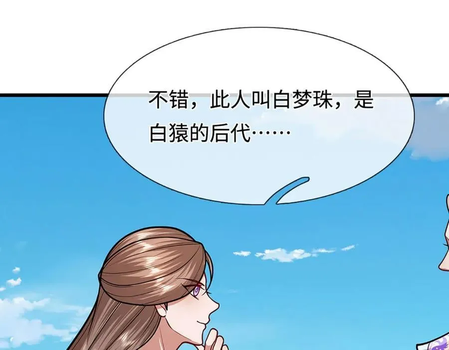 第324话 大帝就是我大哥54