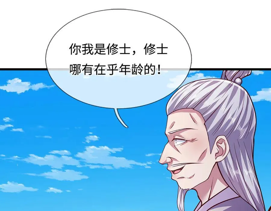 第330话 诛魔手段，邪气冲天55