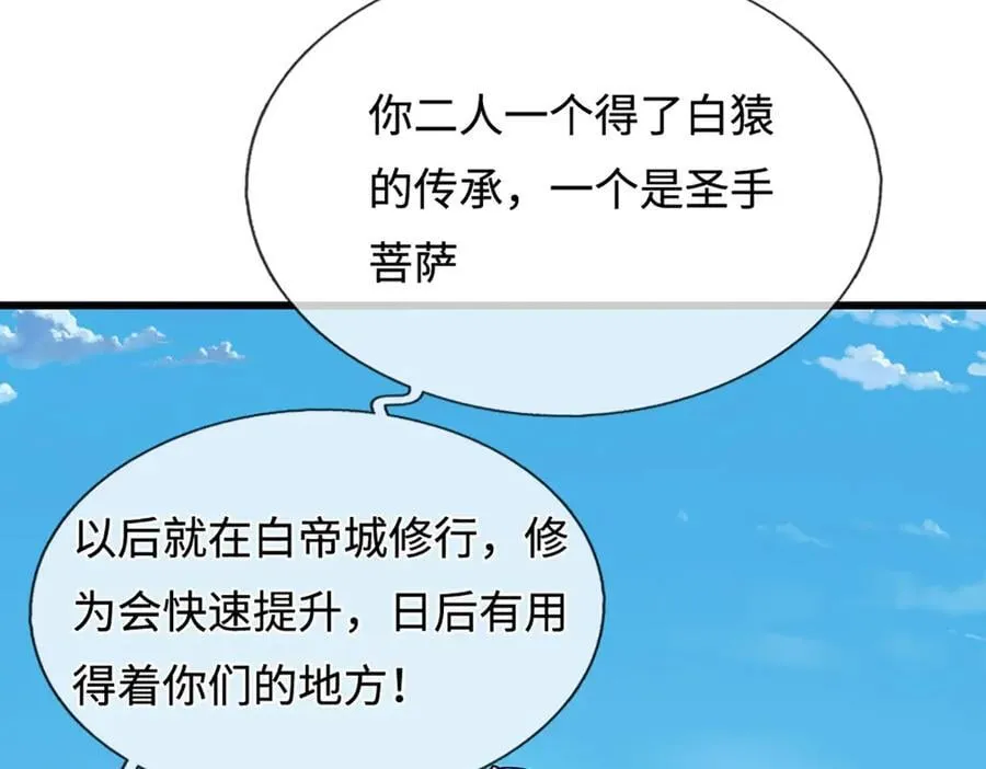 第326话 极凶之地，白骨山庄35