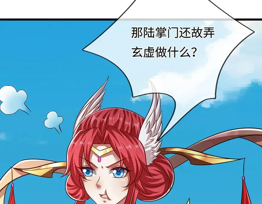 第336话 神级进阶，先天道体10