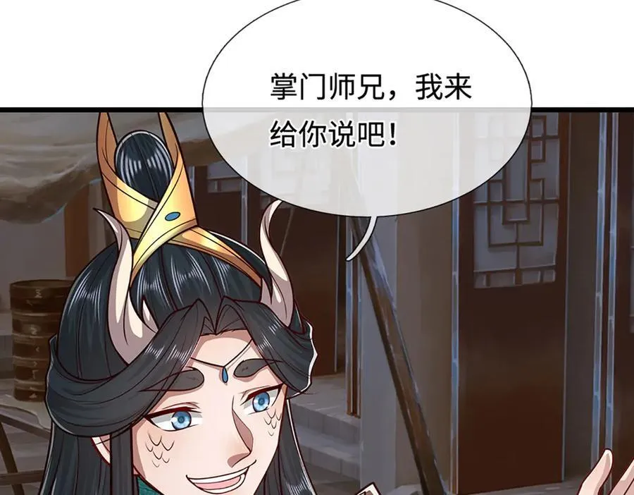 第335话 五行灵根，庞大力量59