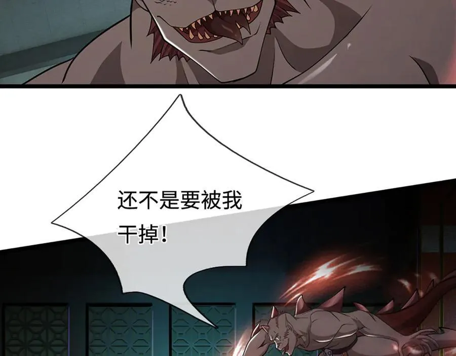 第333话 纯血魔族，送走尾兽90
