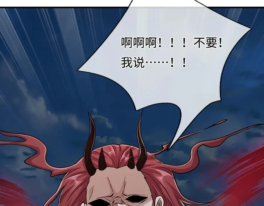 第327话 小小灵物，蜕变鬼物97
