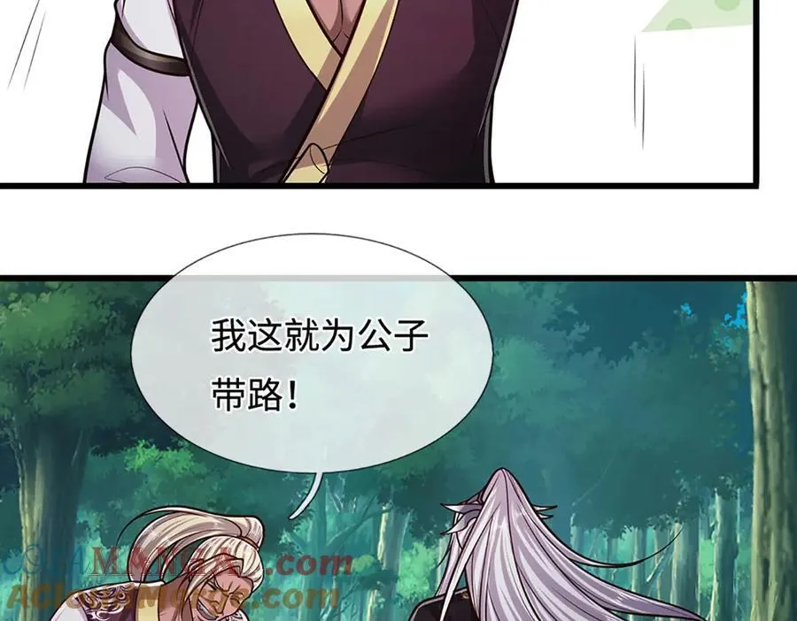 第326话 极凶之地，白骨山庄84