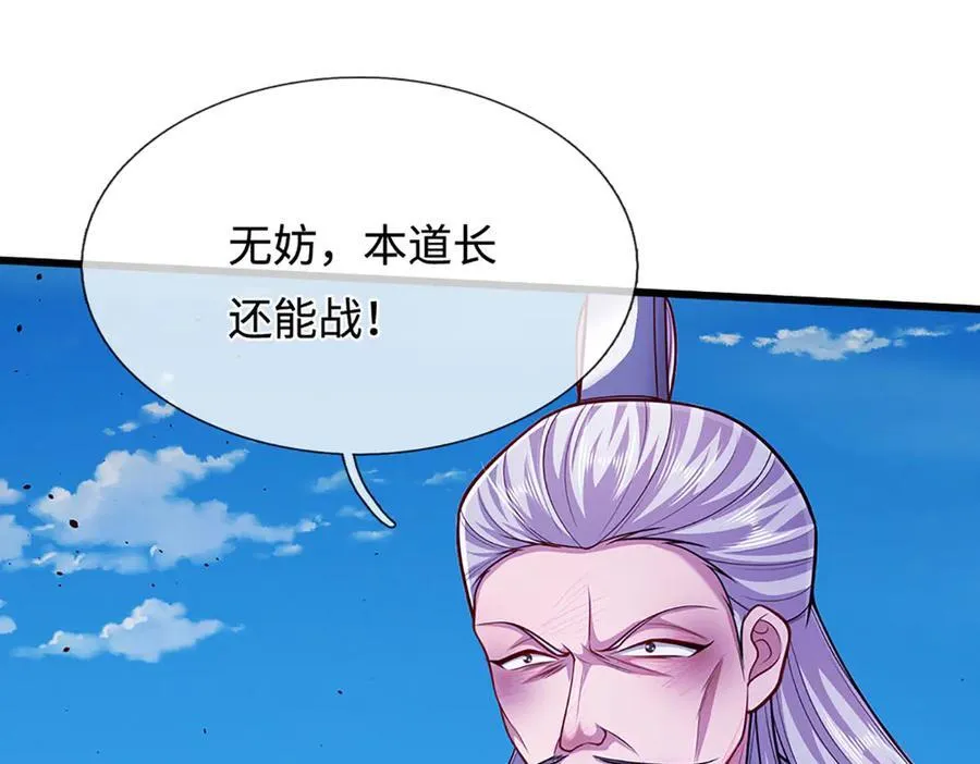 第331话 小小妖魔，反噬道长94