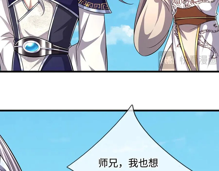 第336话 神级进阶，先天道体90