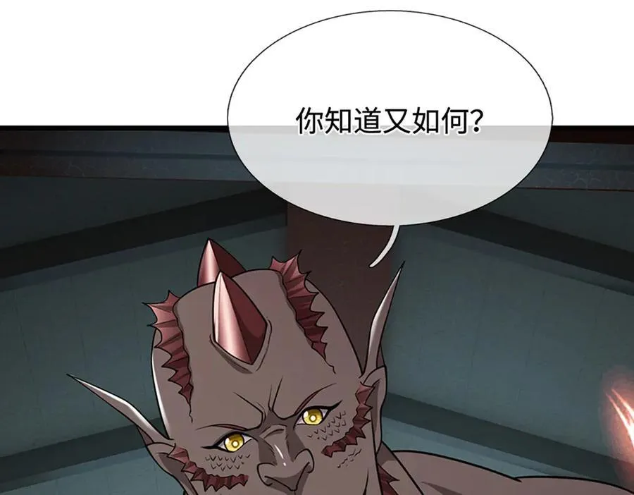 第333话 纯血魔族，送走尾兽89