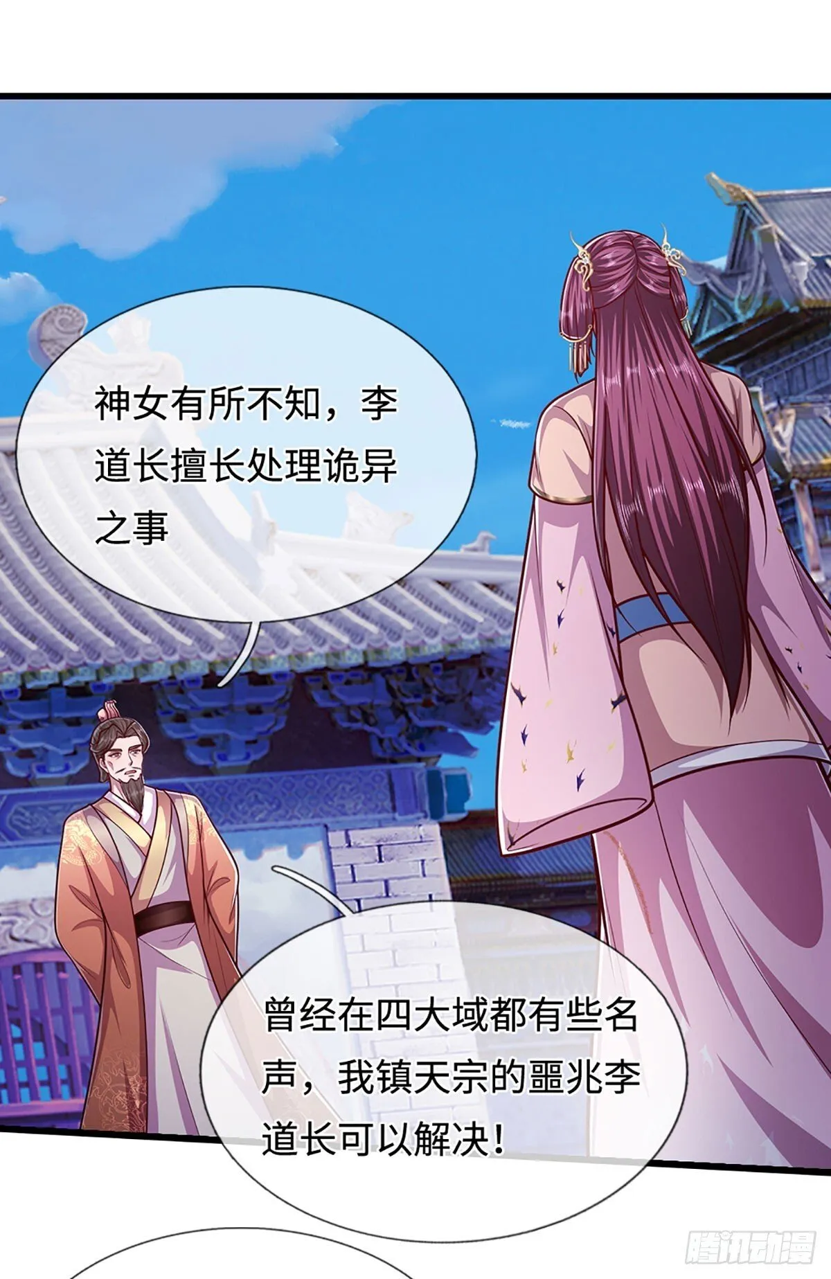 第329话 百名小妾，专清噩兆36