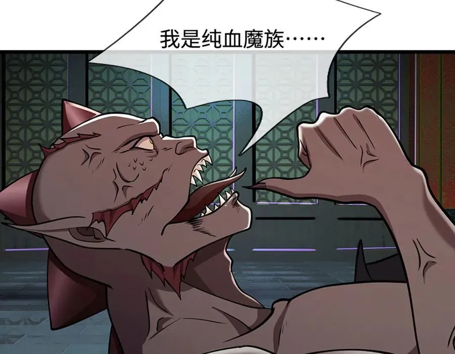 第333话 纯血魔族，送走尾兽110
