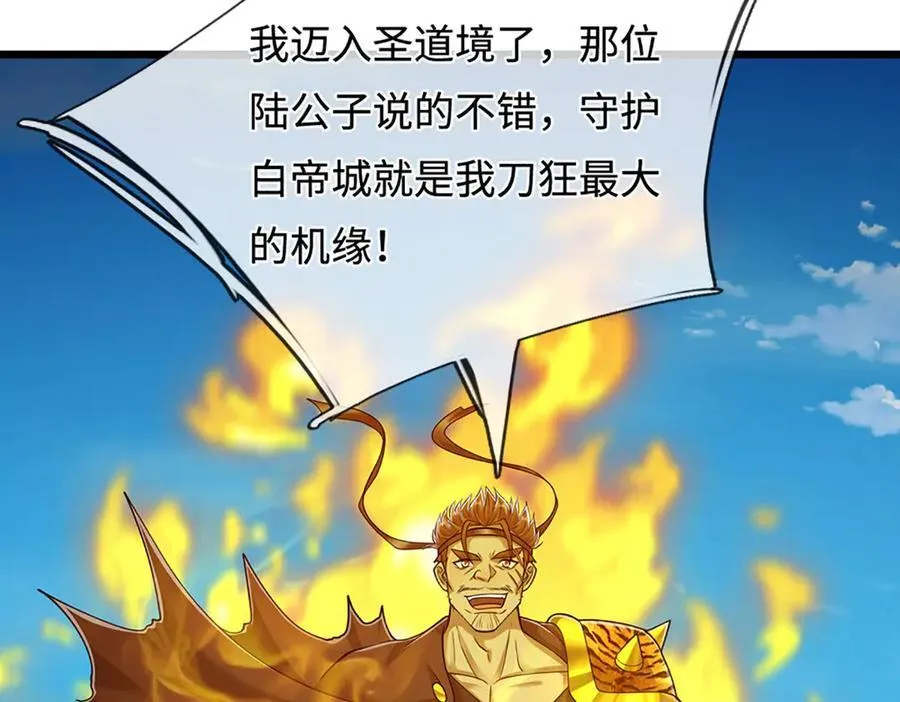 第324话 大帝就是我大哥10
