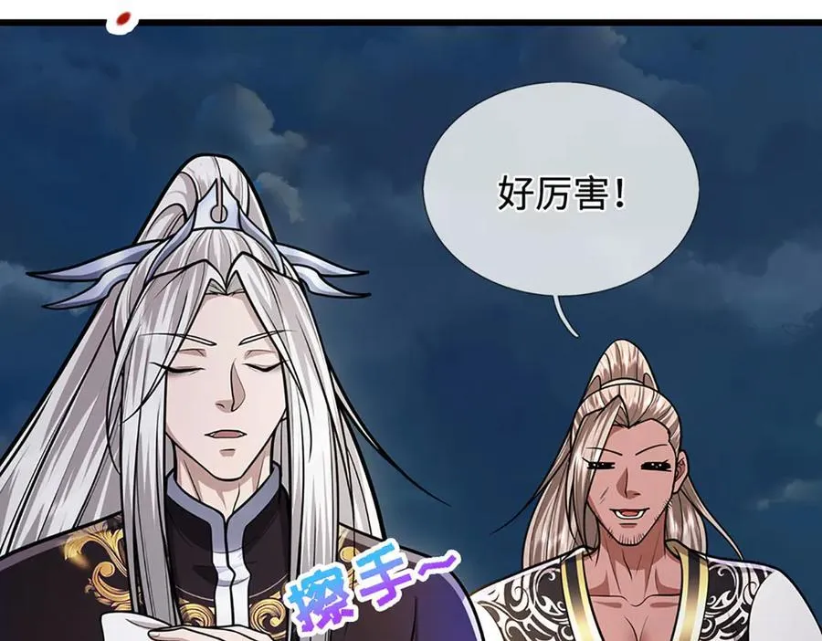 第328话 压制万年，开始猖獗23