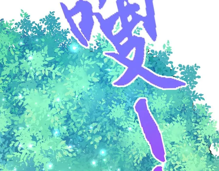 第336话 神级进阶，先天道体50