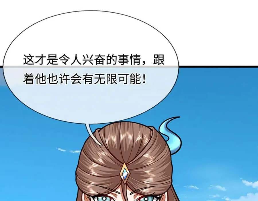 第324话 大帝就是我大哥47