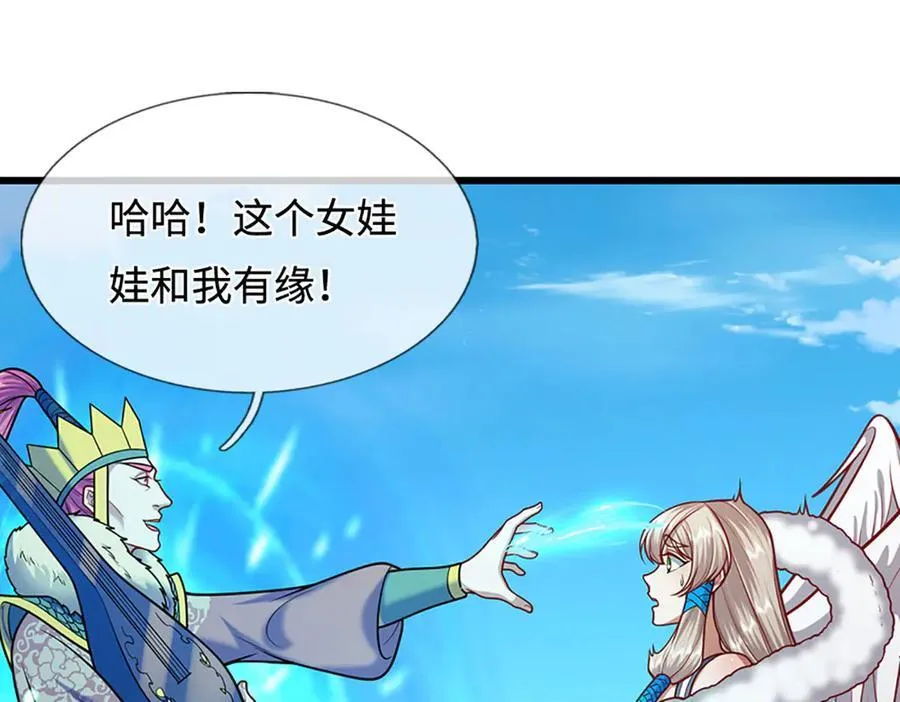 第324话 大帝就是我大哥21