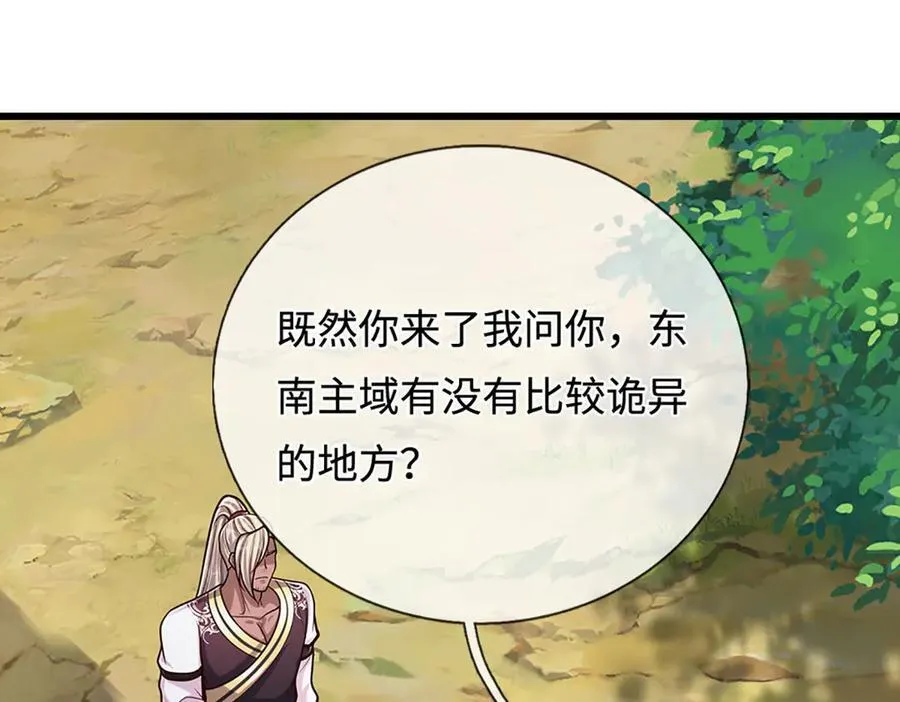 第326话 极凶之地，白骨山庄57