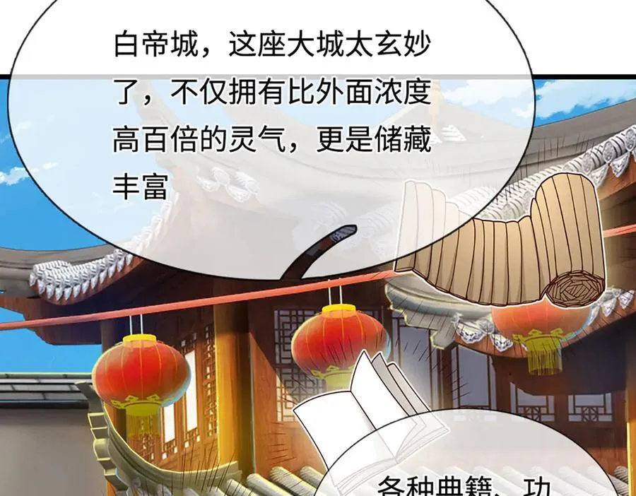 第335话 五行灵根，庞大力量61