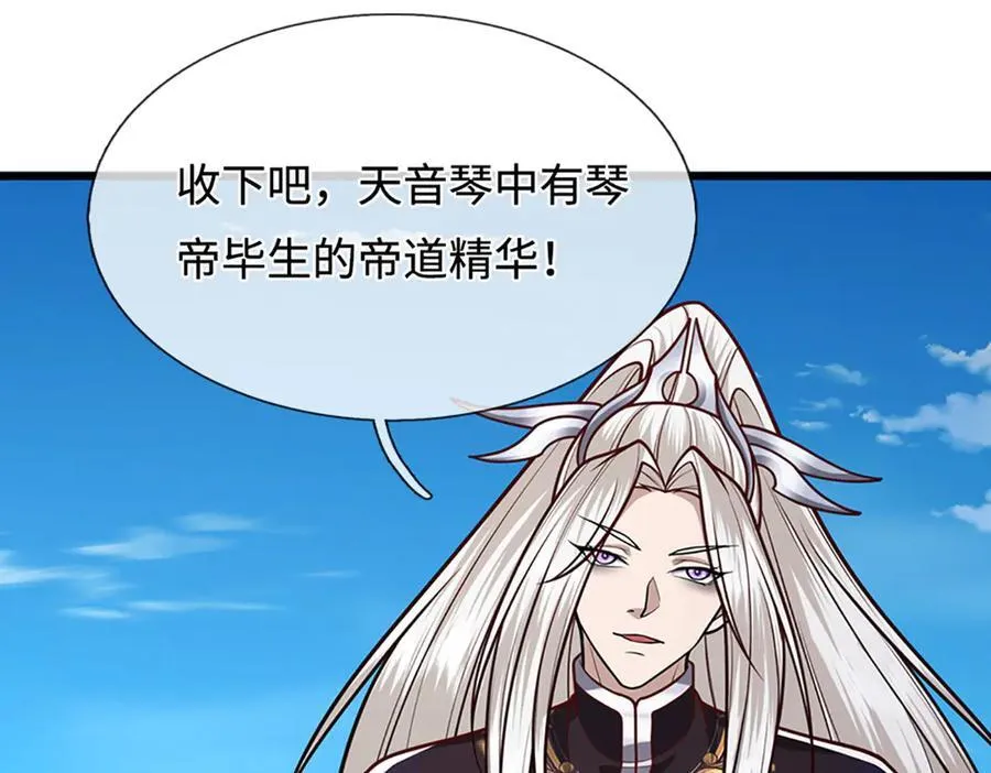 第324话 大帝就是我大哥35