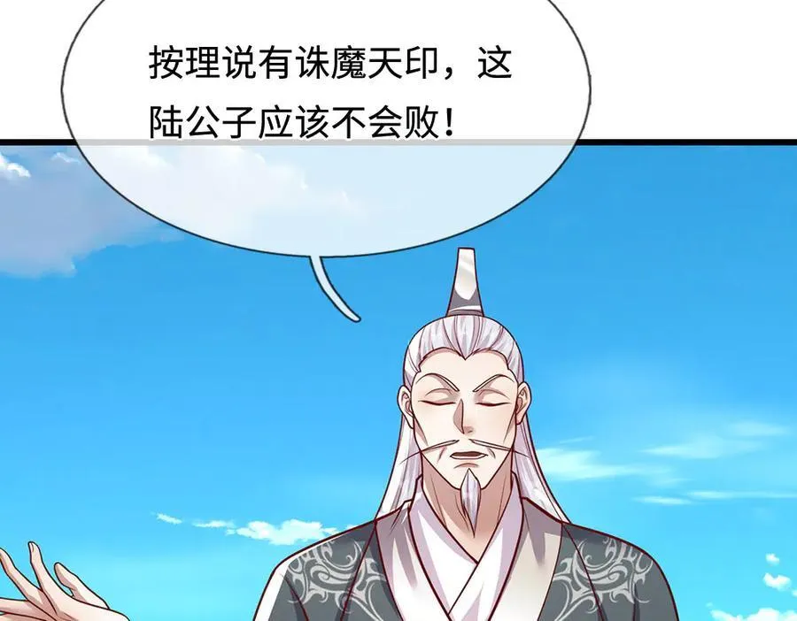 第334话 心腹大患，终于铲除45