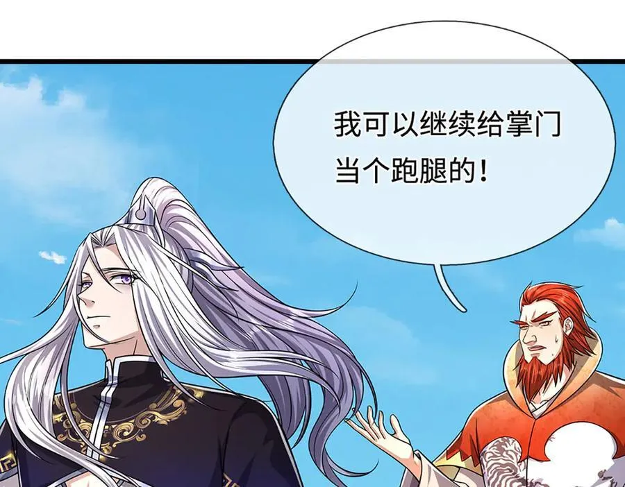 第336话 神级进阶，先天道体89