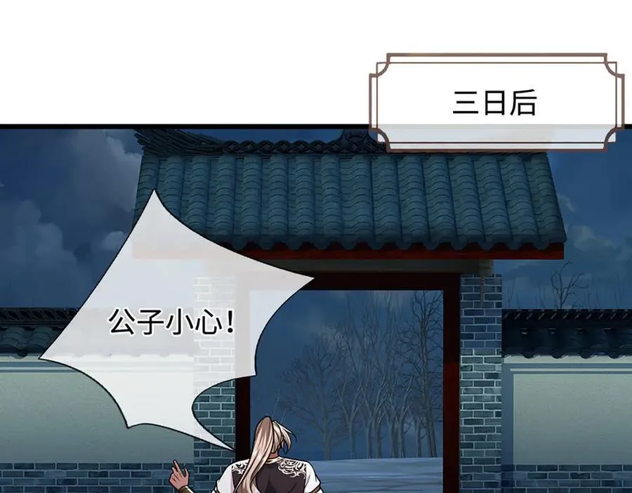 第328话 压制万年，开始猖獗17