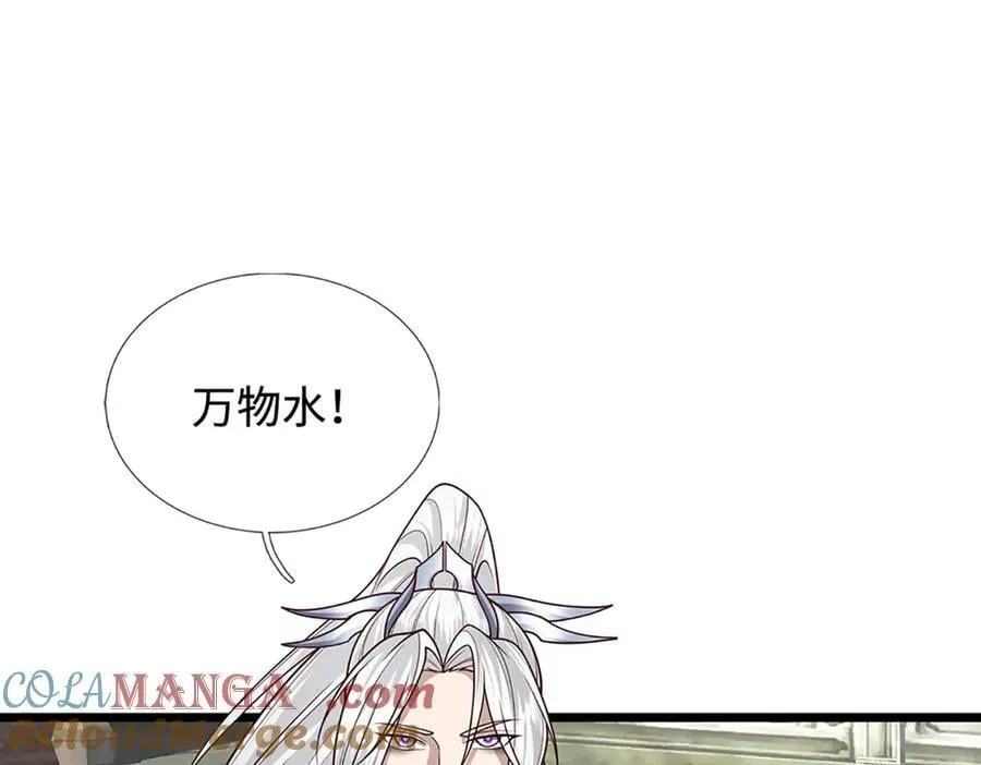 第336话 神级进阶，先天道体20