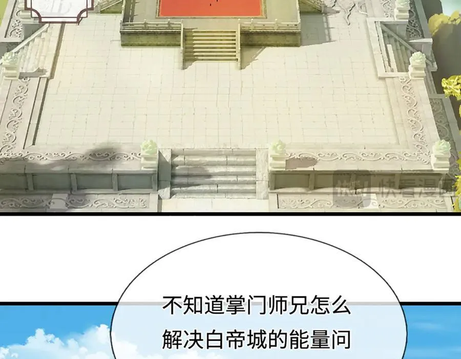 第335话 五行灵根，庞大力量99
