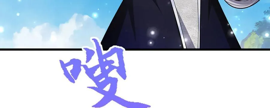 第336话 神级进阶，先天道体45
