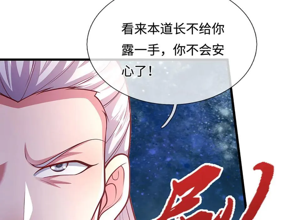 第330话 诛魔手段，邪气冲天7