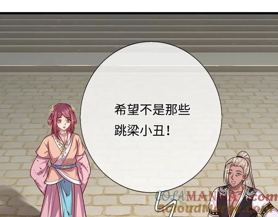 第335话 五行灵根，庞大力量40