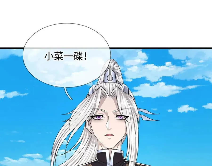 第330话 诛魔手段，邪气冲天121