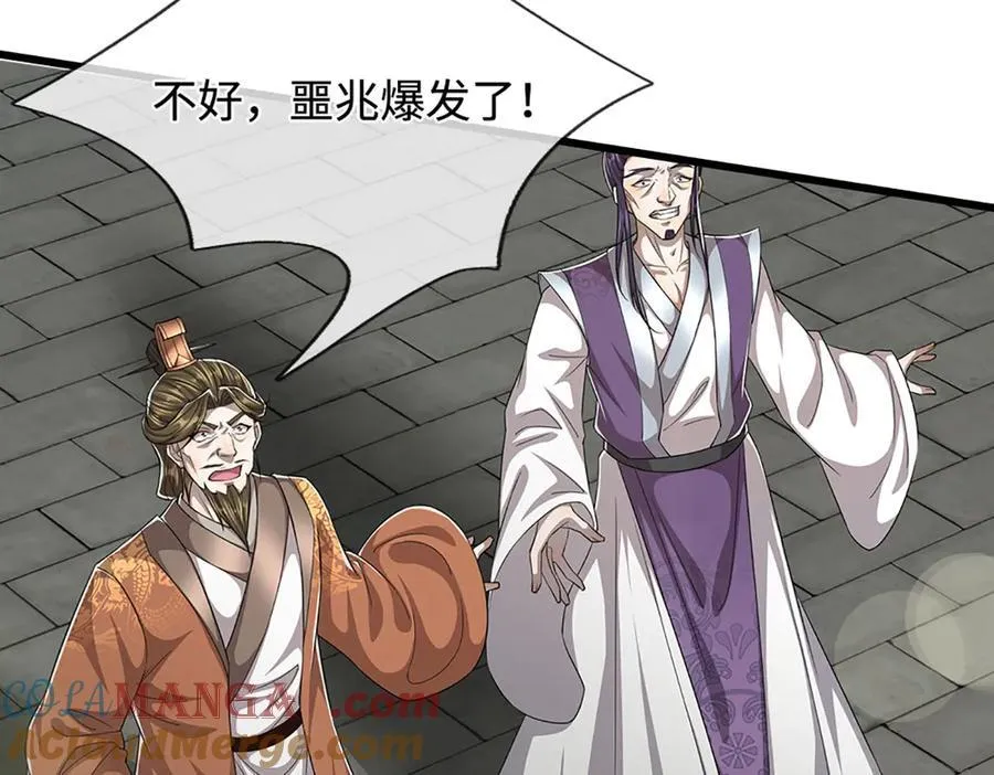 第330话 诛魔手段，邪气冲天92