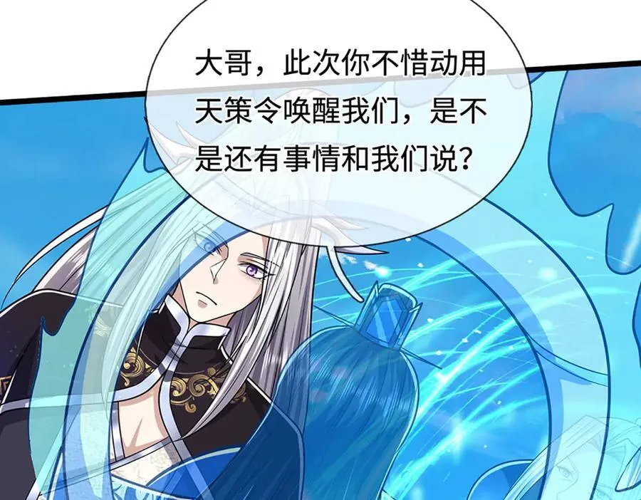 第324话 大帝就是我大哥94