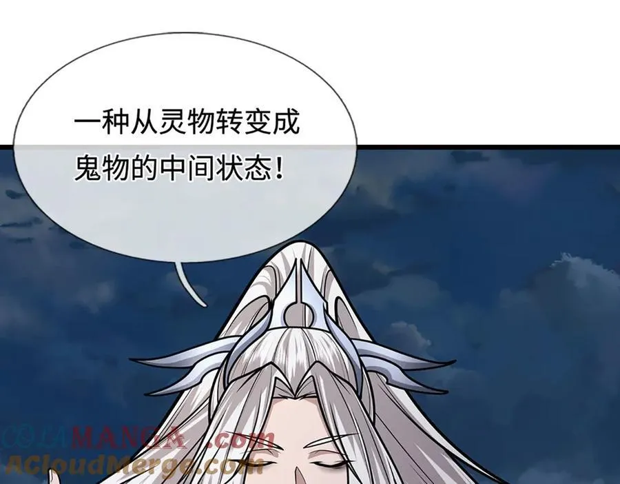第328话 压制万年，开始猖獗8