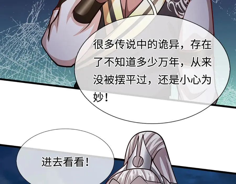 第326话 极凶之地，白骨山庄93