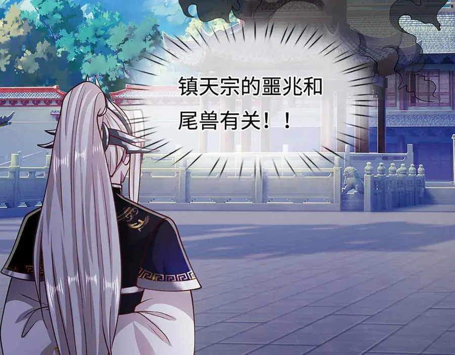 第330话 诛魔手段，邪气冲天29
