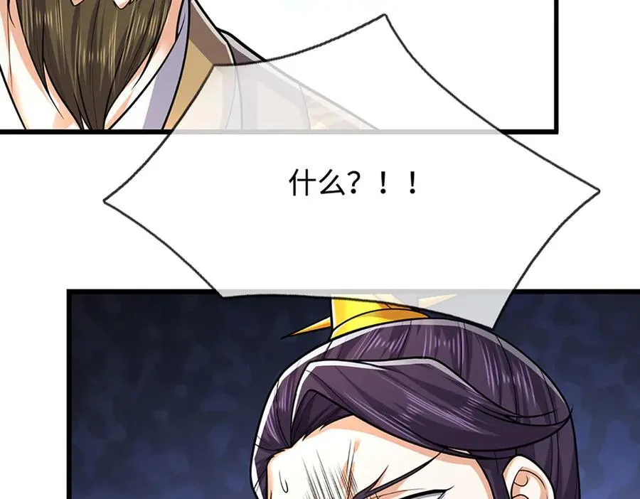 第332话 狂妄的下场87
