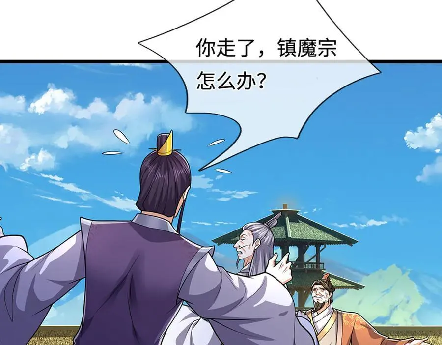 第332话 狂妄的下场81