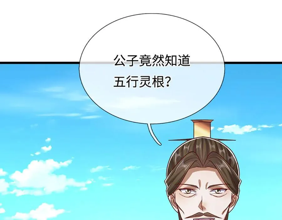 第334话 心腹大患，终于铲除98