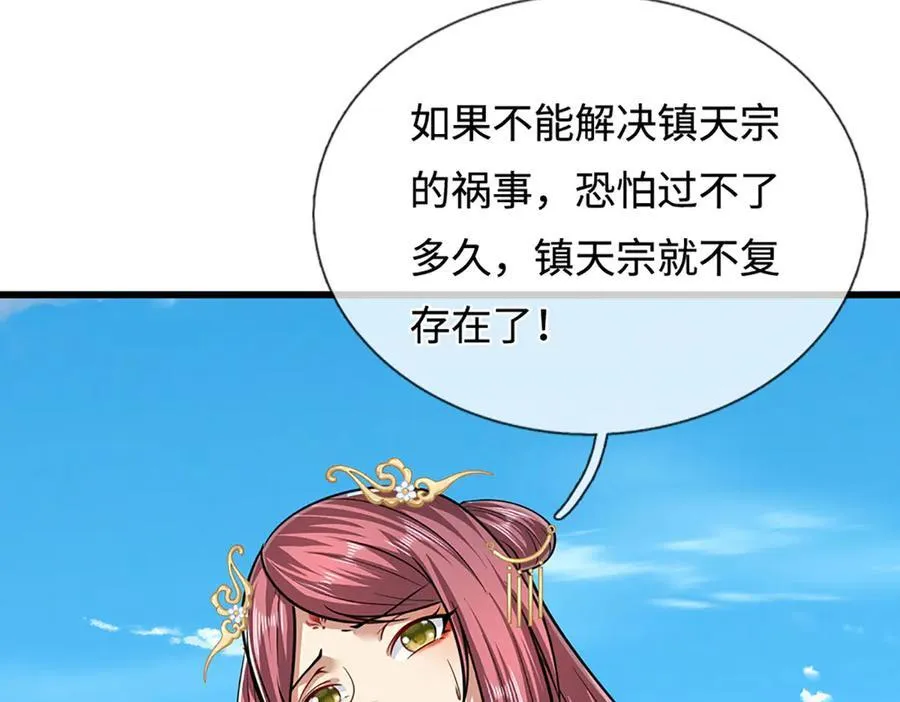 第328话 压制万年，开始猖獗79